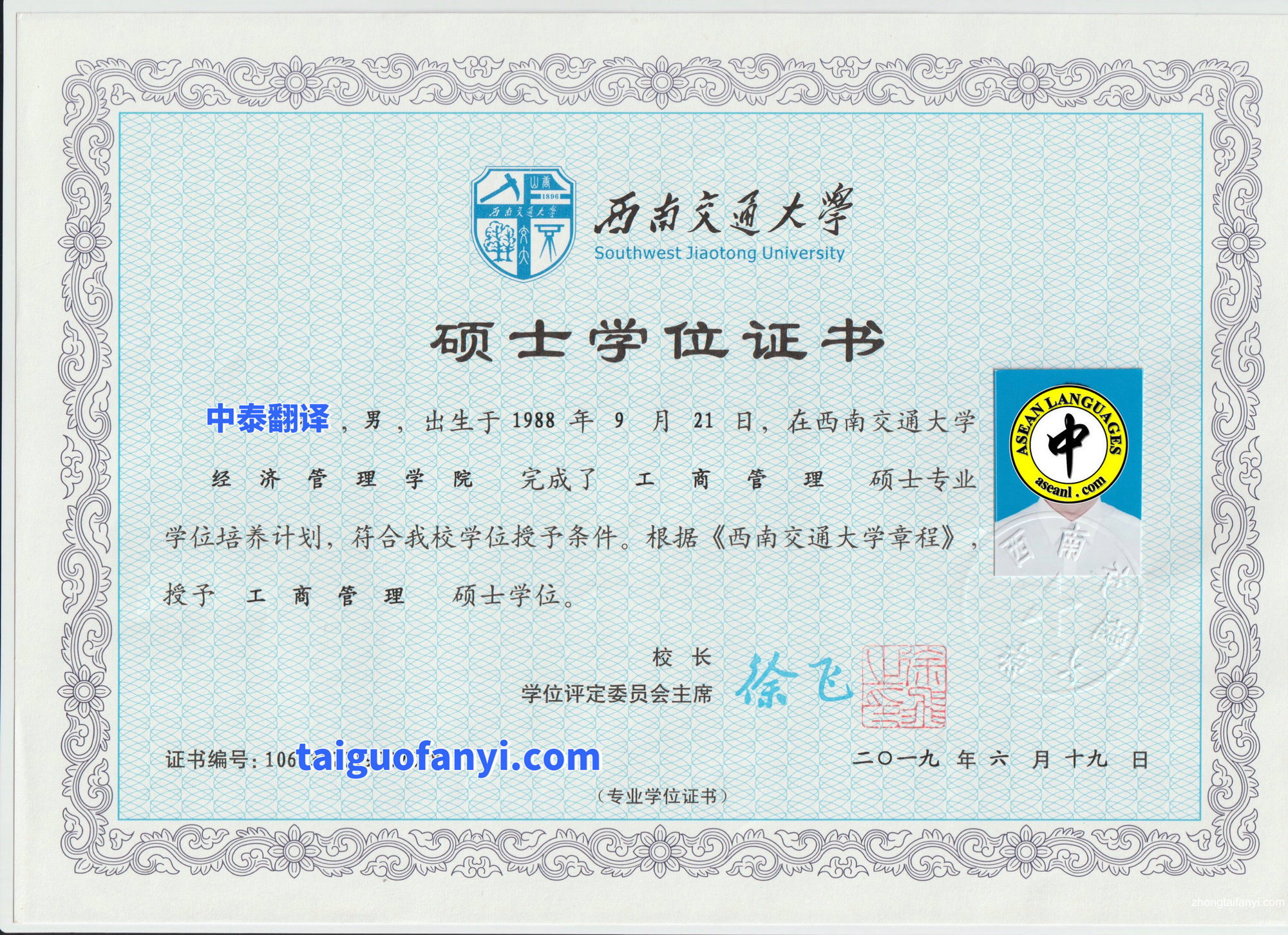 man gu zhong tai fan yi1.jpg