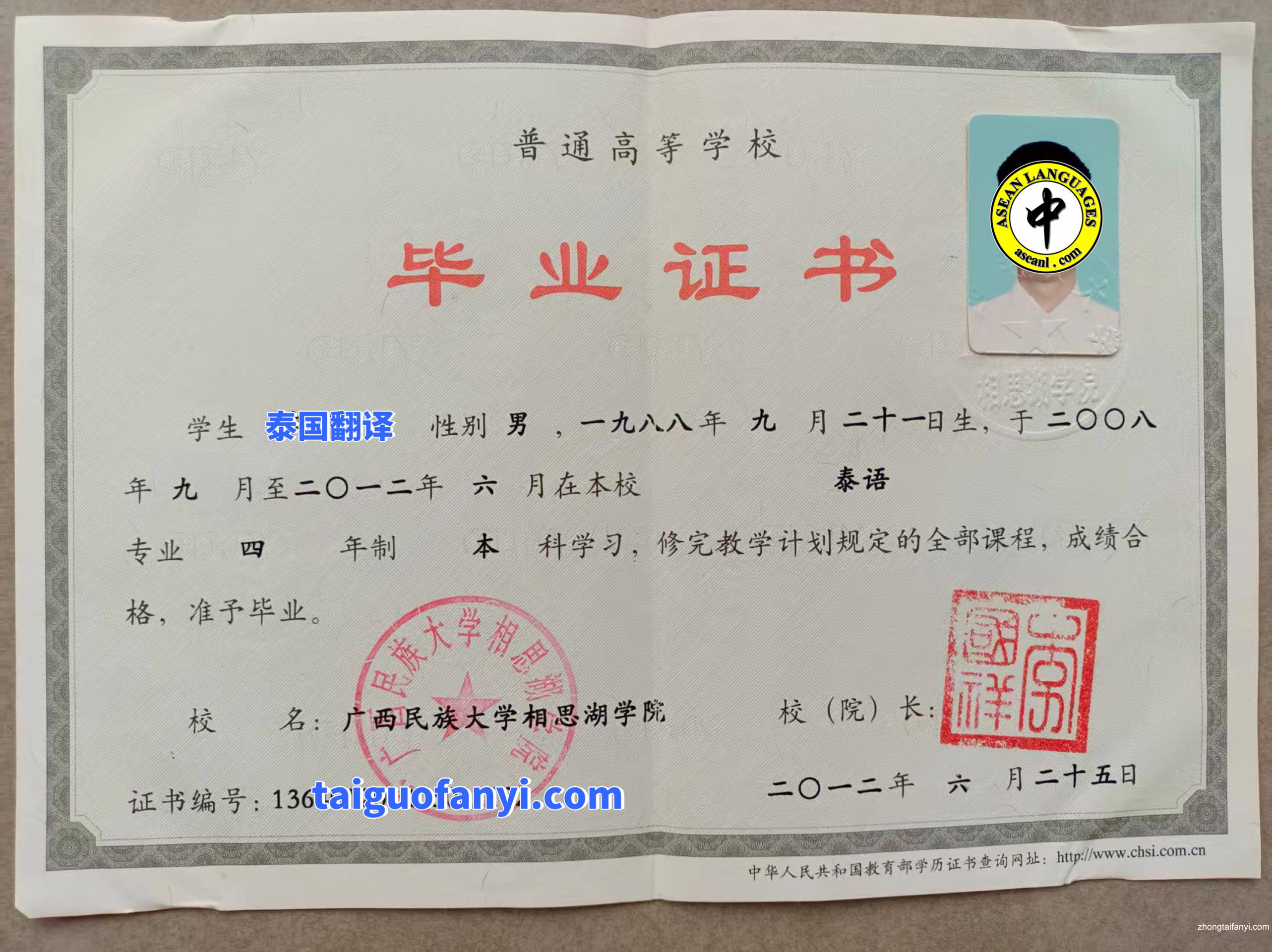 tai yu bi ye zheng shu.jpg